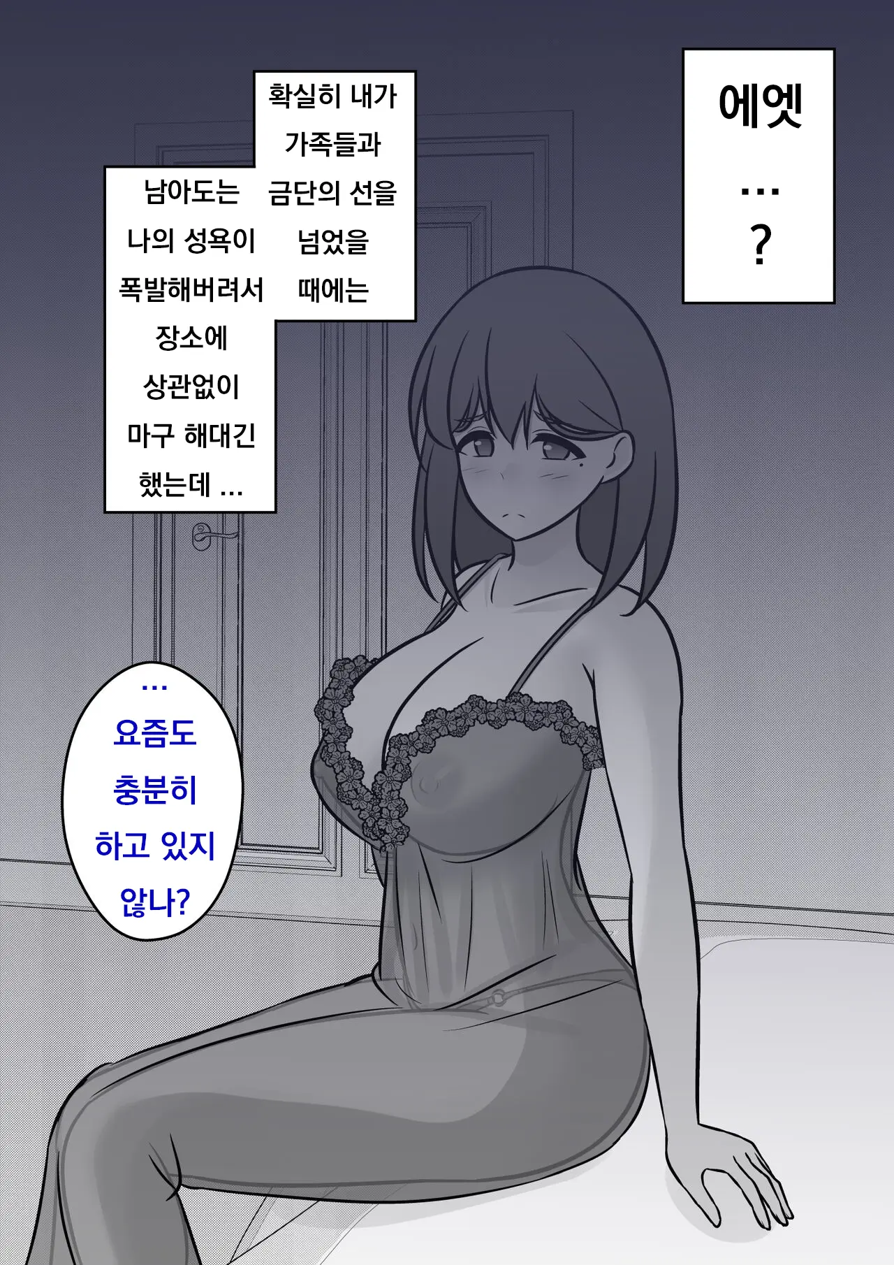 Danjoi 1:39 No Heikou Sekai Wa Omoi No Hoka Futsuu Ijou Hen | 남녀비 1:39의 평행세계는 의외로 평범 -이상편- Part 1